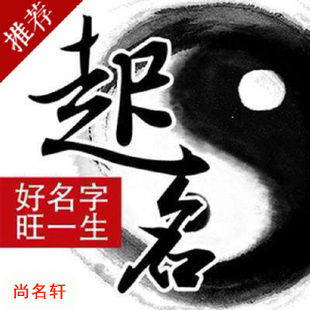 海西宝宝起名